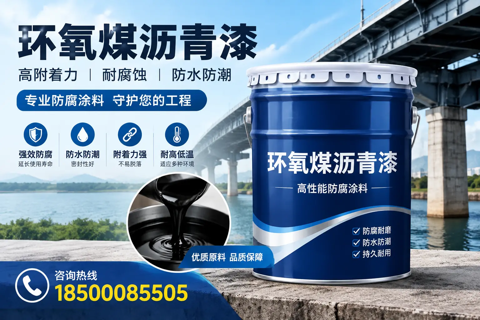 环氧煤沥青漆在渭南的市场需求分析